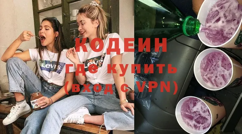 Codein Purple Drank Оленегорск