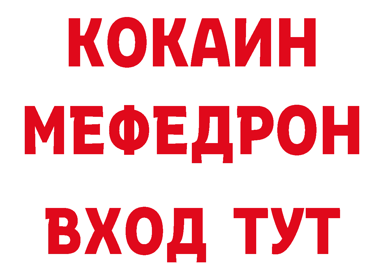 ГЕРОИН герыч зеркало сайты даркнета hydra Оленегорск