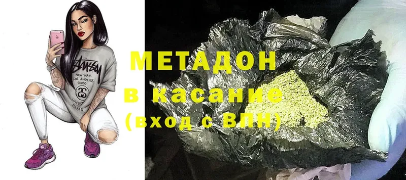 дарнет шоп  Оленегорск  Метадон methadone 